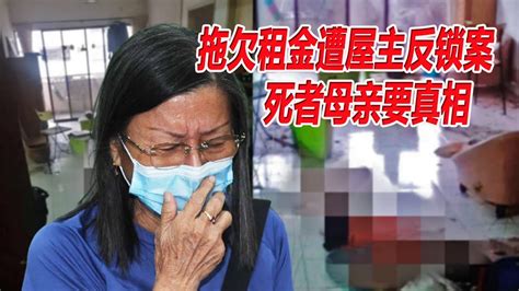 房間聽到水滴聲|台北白骨案！「欠租19月」女房客躺床脆化 「房間傳詭異水聲」。